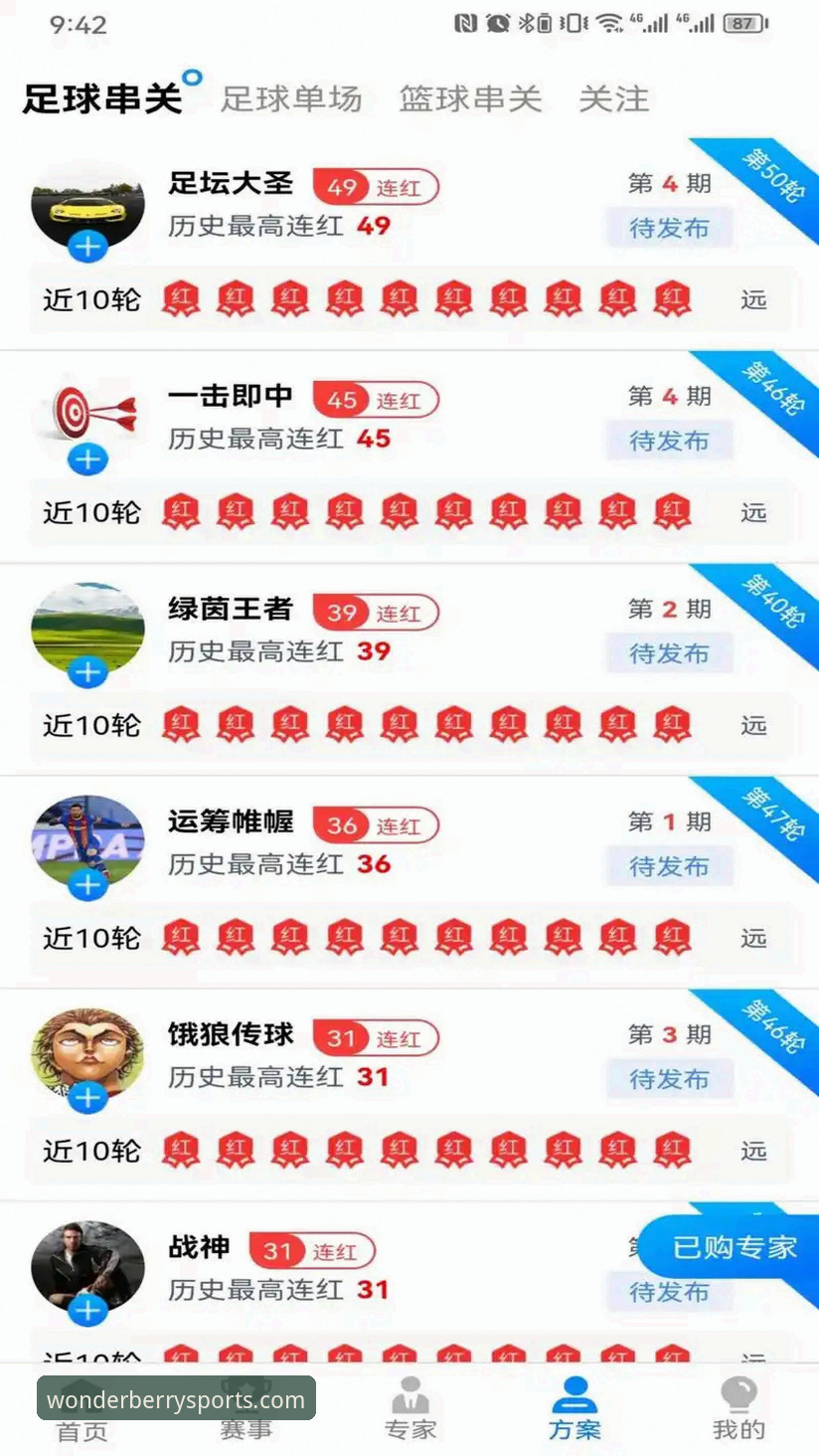 奇异果体育iOS版下载安装使用指南:从入门到精通